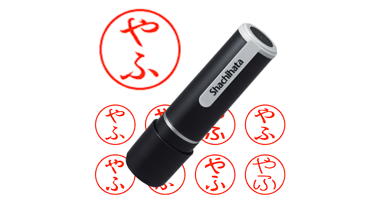 やふ - シャチハタ