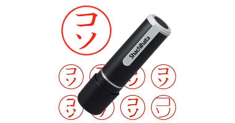 コソ - シャチハタ