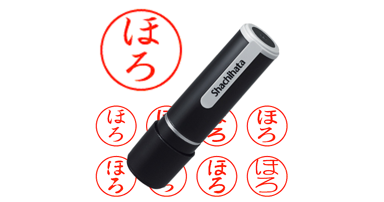 ほろ - シャチハタ