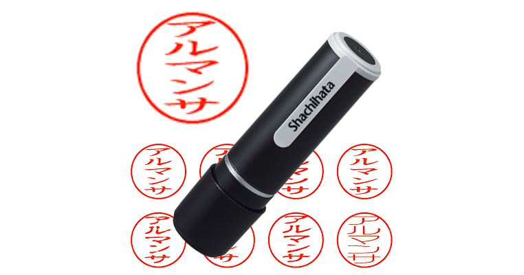 アルマンサ - シャチハタ