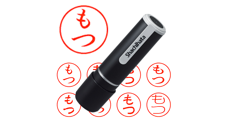 もつ - シャチハタ