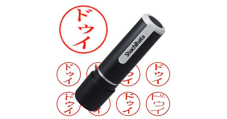 ドゥイ - シャチハタ