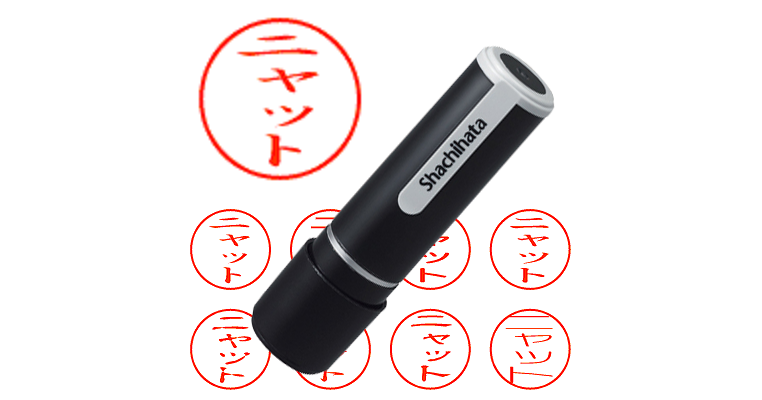 ニャット - シャチハタ