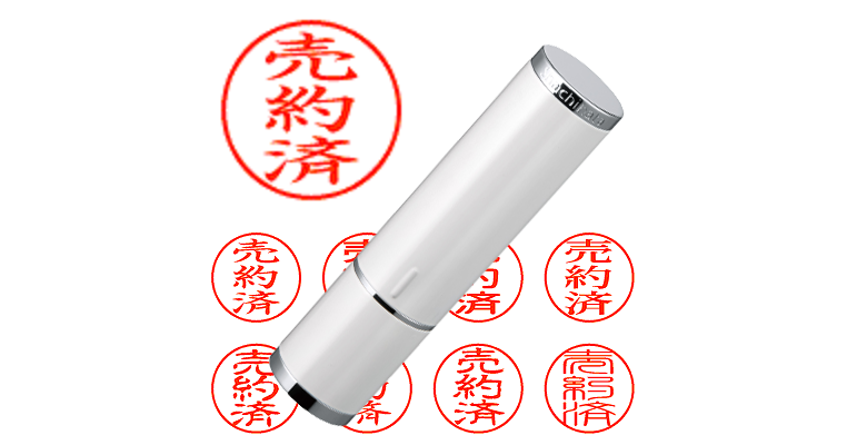 売約済】のシャチハタを激安＆即日発送！ | シャチハタ超特急