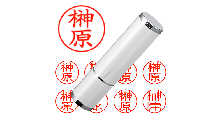 榊原】のシャチハタを激安＆即日発送！ | シャチハタ超特急