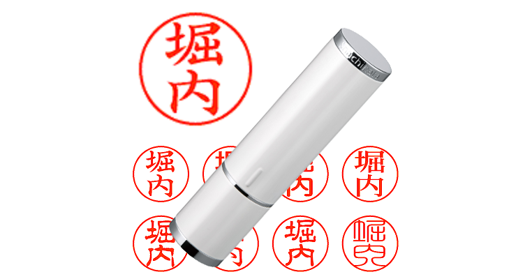 堀内】のシャチハタを激安＆即日発送！ | シャチハタ超特急