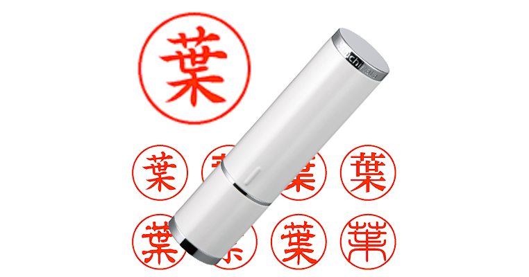 黛灰 シャチハタ認定証 本人押印 叶 シャチハタ認定証 本人押印版