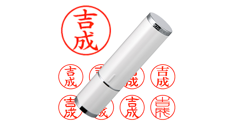 吉成】のシャチハタを激安＆即日発送！ | シャチハタ超特急