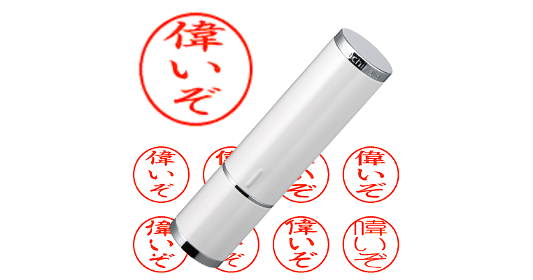 偉いぞ】のシャチハタを激安＆即日発送！ | シャチハタ超特急