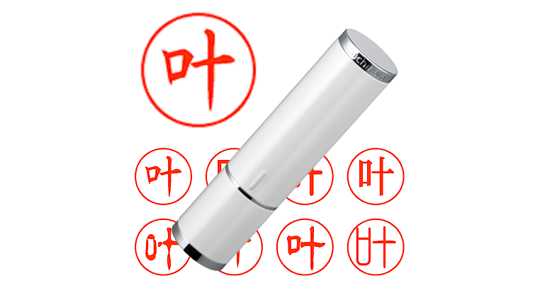 叶】のシャチハタを激安＆即日発送！ | シャチハタ超特急