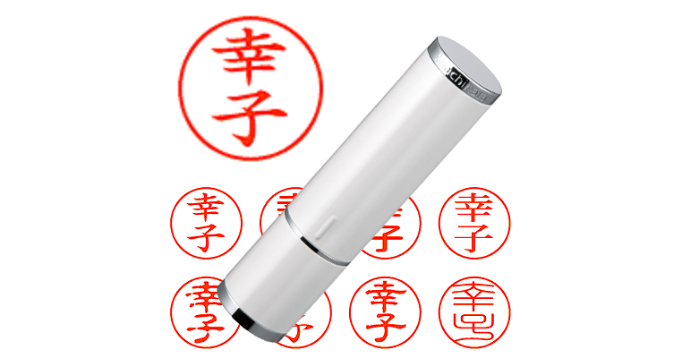 幸子】のシャチハタを激安＆即日発送！ | シャチハタ超特急