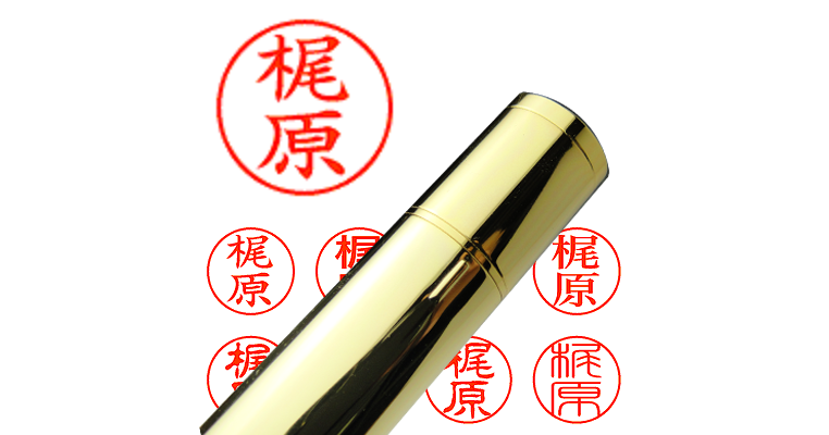 梶原】のシャチハタを激安＆即日発送！ | シャチハタ超特急