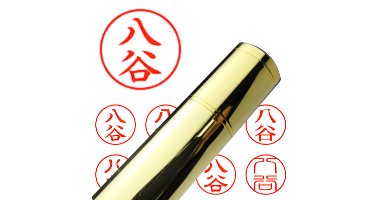八谷】のシャチハタを激安＆即日発送！ | シャチハタ超特急