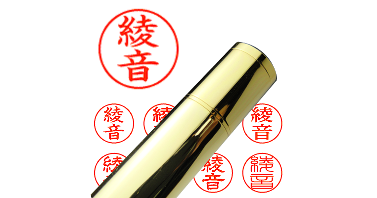 綾音】のシャチハタを激安＆即日発送！ | シャチハタ超特急