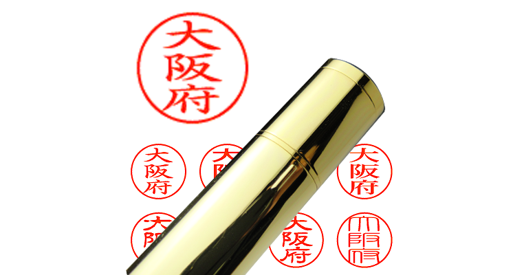 大阪府】のシャチハタを激安＆即日発送！ | シャチハタ超特急