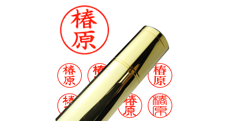 椿原】のシャチハタを激安＆即日発送！ | シャチハタ超特急