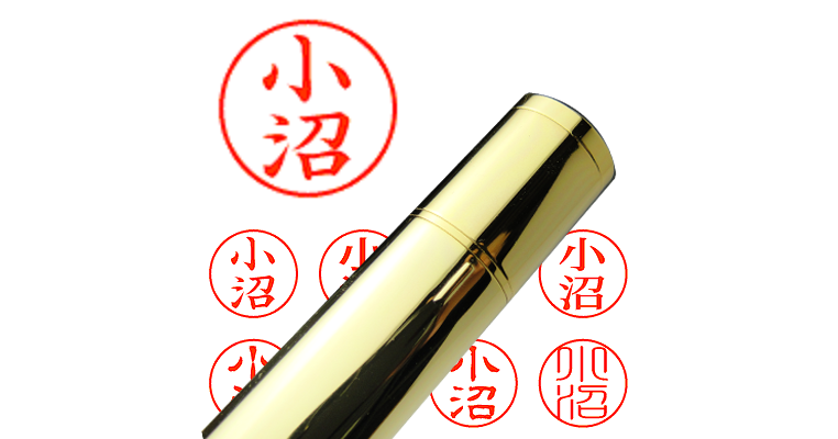 小沼】のシャチハタを激安＆即日発送！ | シャチハタ超特急