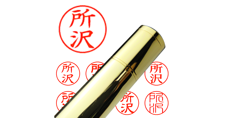 ☆所沢のだいちさま専用です☆ 所沢】のシャチハタを激安＆即日発送！ | シャチハタ超特急