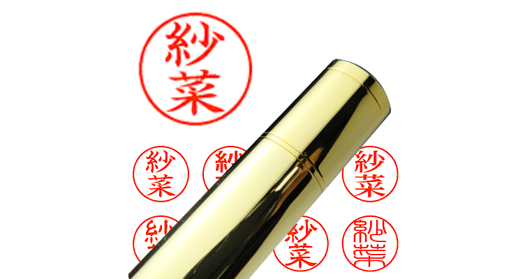 紗菜】のシャチハタを激安＆即日発送！ | シャチハタ超特急