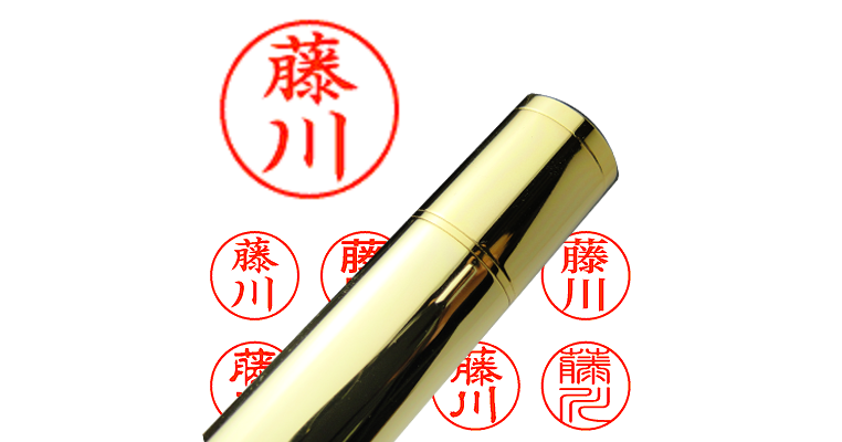 藤川】のシャチハタを激安＆即日発送！ | シャチハタ超特急