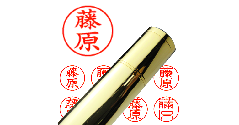 藤原】のシャチハタを激安＆即日発送！ | シャチハタ超特急