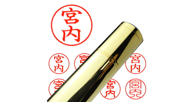 宮内】のシャチハタを激安＆即日発送！ | シャチハタ超特急