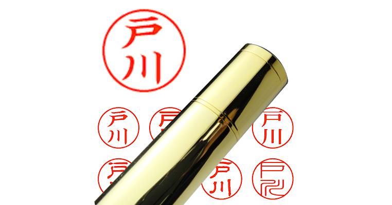 小柄小判　川の印 Amazon | シャチハタ 印鑑 ハンコ ネーム9 XL-9 印面9.5ミリ 川上