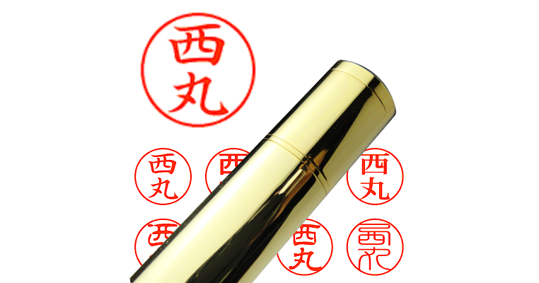 西丸】のシャチハタを激安＆即日発送！ | シャチハタ超特急