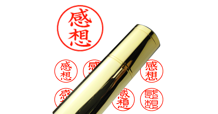感想】のシャチハタを激安＆即日発送！ | シャチハタ超特急