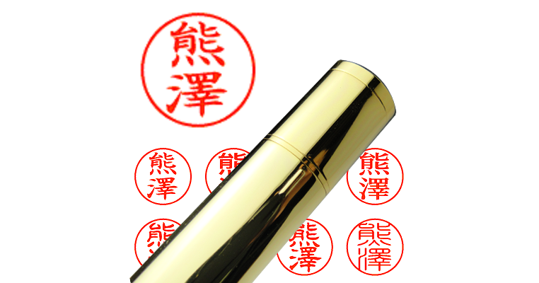 熊澤】のシャチハタを激安＆即日発送！ | シャチハタ超特急