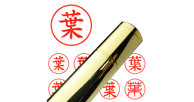 黛灰 シャチハタ認定証 本人押印 叶 シャチハタ認定証 本人押印版