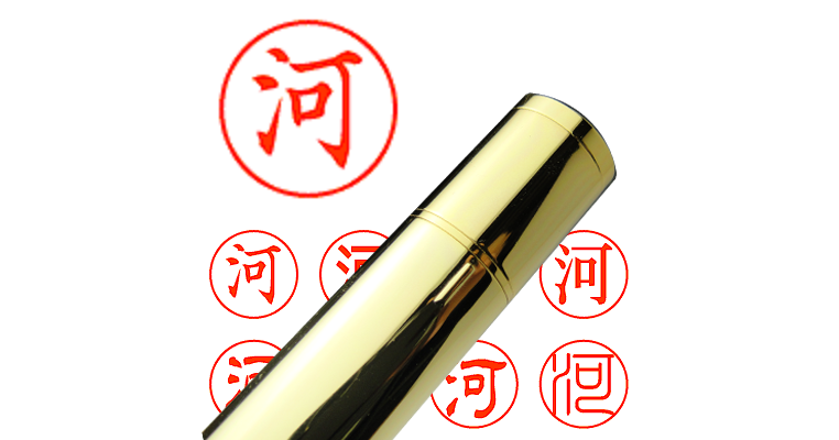 河】のシャチハタを激安＆即日発送！ | シャチハタ超特急