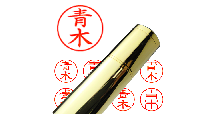 青木】のシャチハタを激安＆即日発送！ | シャチハタ超特急
