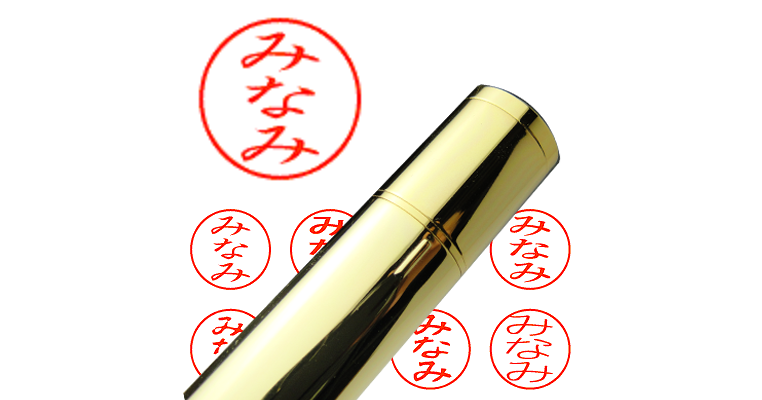 みなみ】のシャチハタを激安＆即日発送！ | シャチハタ超特急