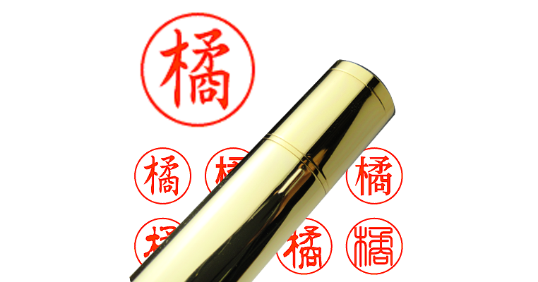 橘】のシャチハタを激安＆即日発送！ | シャチハタ超特急