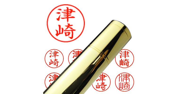 1737 シャチハタ ネーム9 78万円相当 まとめて540本セット 高さ136cm 愛知県岡崎市直接引取可能　アントレ 243.png