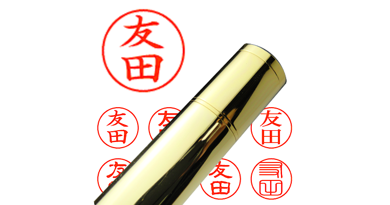 友田】のシャチハタを激安＆即日発送！ | シャチハタ超特急