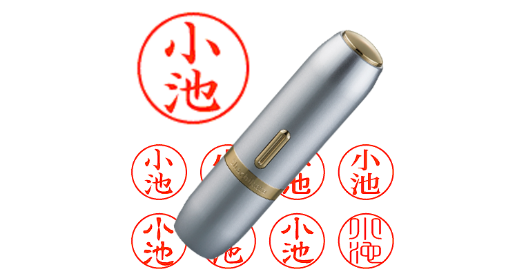 小池】のシャチハタを激安＆即日発送！ | シャチハタ超特急