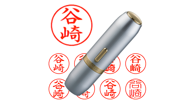 谷崎】のシャチハタを激安＆即日発送！ | シャチハタ超特急
