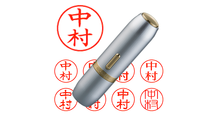 中村】のシャチハタを激安＆即日発送！ | シャチハタ超特急