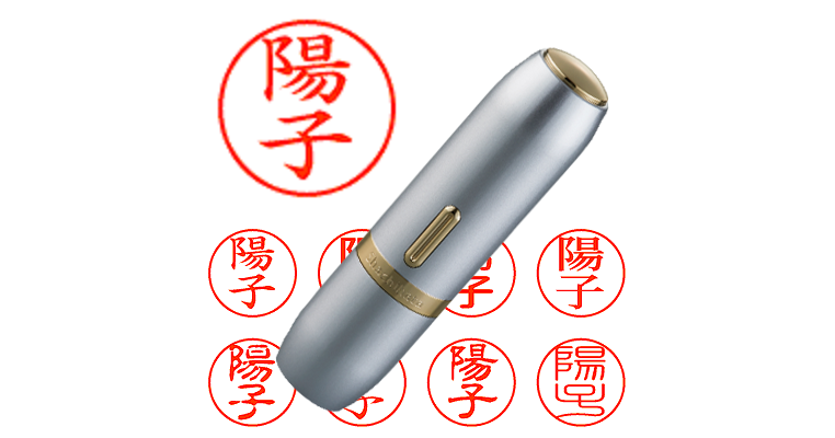 陽子】のシャチハタを激安＆即日発送！ | シャチハタ超特急