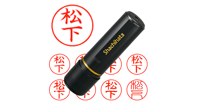 松下】のシャチハタを激安＆即日発送！ | シャチハタ超特急