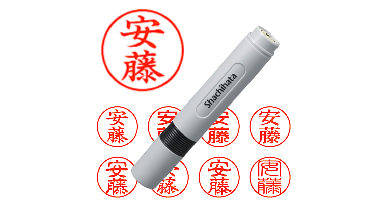 安藤】のシャチハタを激安＆即日発送！ | シャチハタ超特急