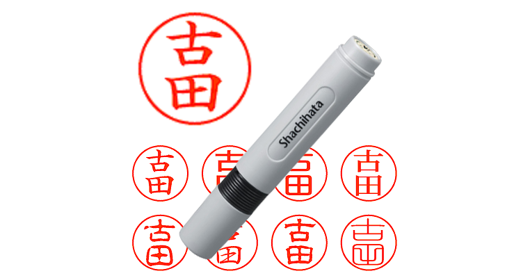 古田】のシャチハタを激安＆即日発送！ | シャチハタ超特急