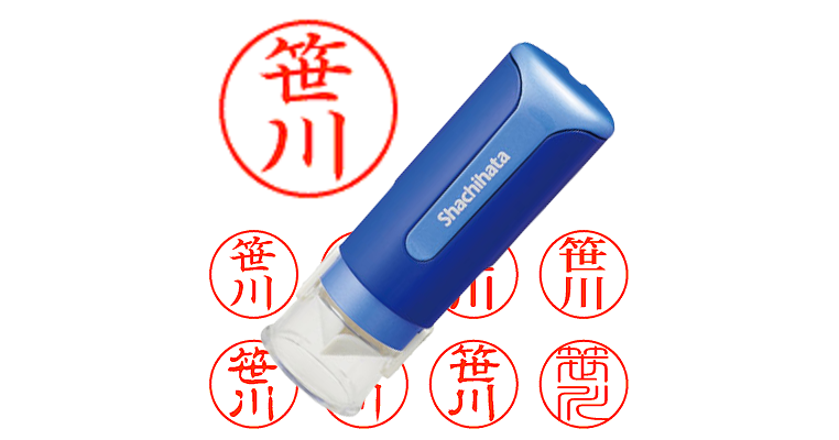 笹川】のシャチハタを激安＆即日発送！ | シャチハタ超特急