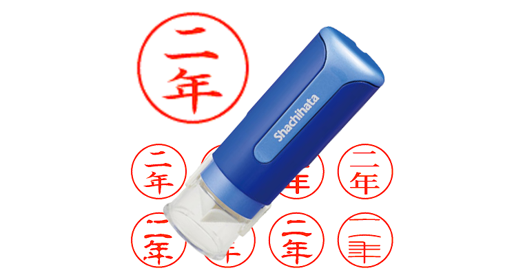 二年】のシャチハタを激安＆即日発送！ | シャチハタ超特急