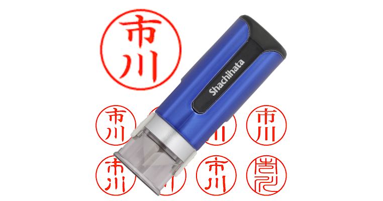市川】のシャチハタを激安＆即日発送！ | シャチハタ超特急