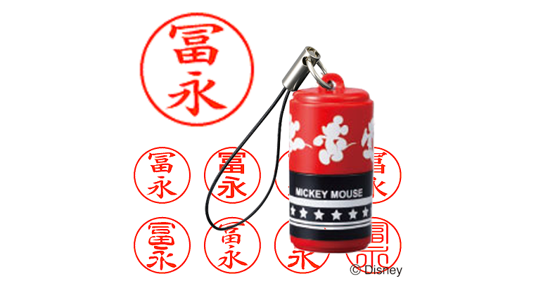 冨永】のシャチハタを激安＆即日発送！ | シャチハタ超特急