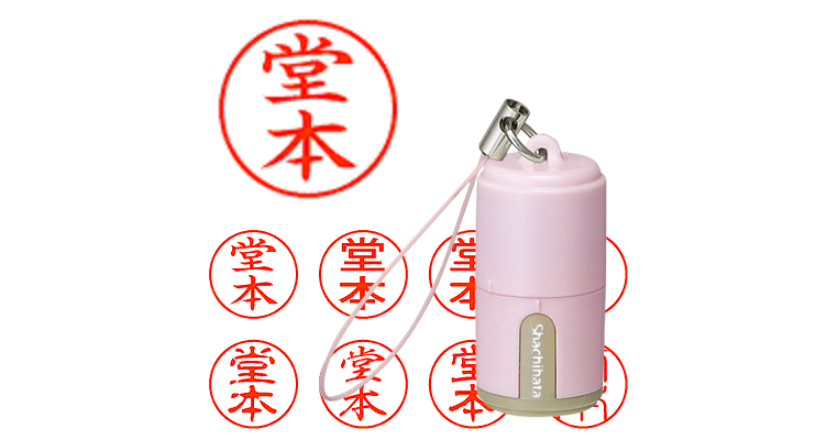 堂本】のシャチハタを激安＆即日発送！ | シャチハタ超特急