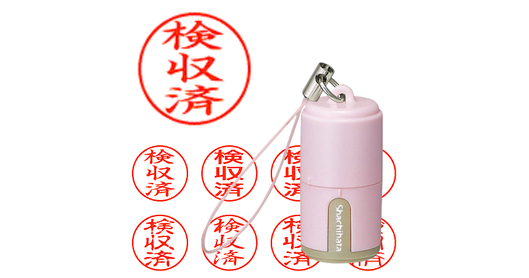 検収済】のシャチハタを激安＆即日発送！ | シャチハタ超特急